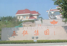 五征集團(tuán)公司門(mén)牌石