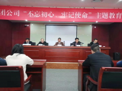 市德晟集團(tuán)公司召開(kāi)教育總結(jié)大會(huì)