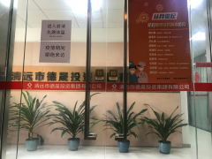 市國(guó)資委調(diào)研指導(dǎo)德晟集團(tuán)疫情防控及企業(yè)工作