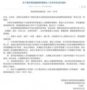 國家衛(wèi)健委：精準(zhǔn)健康管理，推進(jìn)人員有序流動