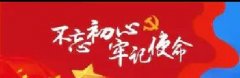 @全省共產(chǎn)黨員，你有封來自省委組織的信，請查