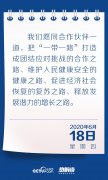 指示精神 | 聚焦后疫情時代，習(xí)近平為這條“路