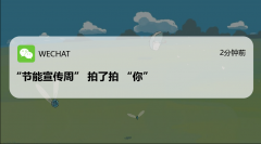 全國節(jié)能宣傳周 | “節(jié)”盡所“能”，從我做起