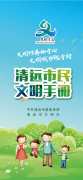 文明傳播 | 言行舉止見修養(yǎng)，這些文明禮儀你知