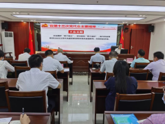 市德晟集團(tuán)召開學(xué)習(xí)貫徹落實廣東省第十三次黨代會精神專題宣講會