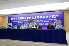 上市啟動(dòng)！市建工質(zhì)檢站公司上市項(xiàng)目簽約儀式順利舉行