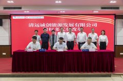 增資擴(kuò)股6.46億！德晟集團(tuán)央地共建攜手布局新能源產(chǎn)業(yè)鏈