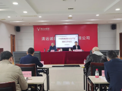 以警示抓防范、以落實(shí)控隱患︱德晟集團(tuán)召開春節(jié)前安全生產(chǎn)工作會議